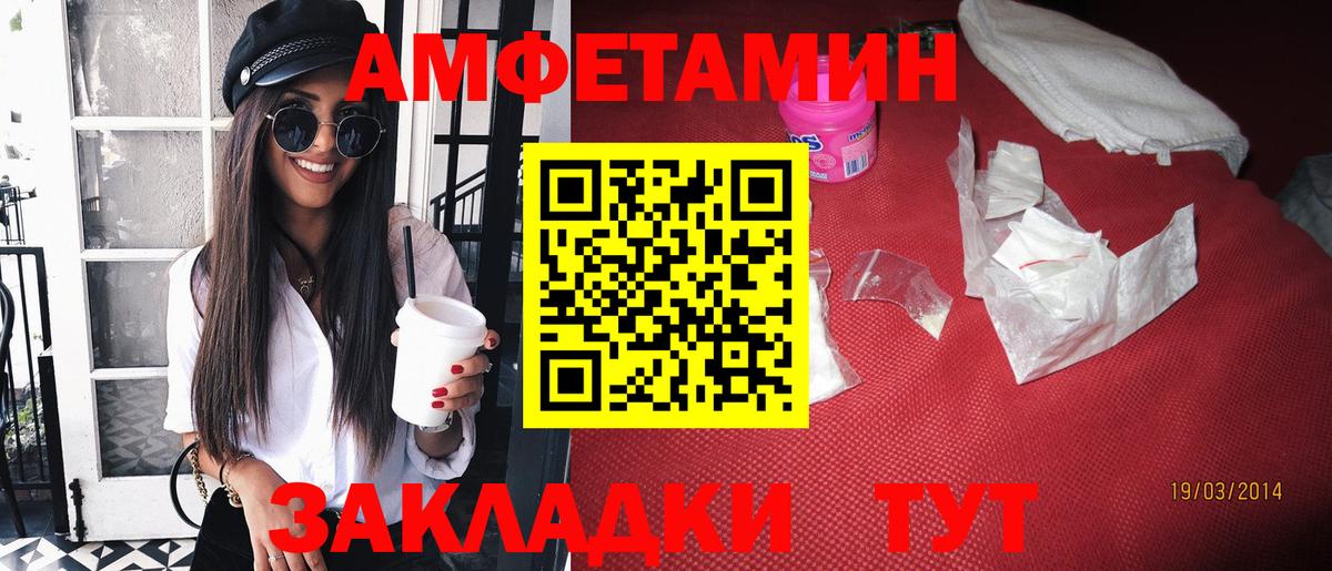 АМФЕТАМИН 97% Хабаровск