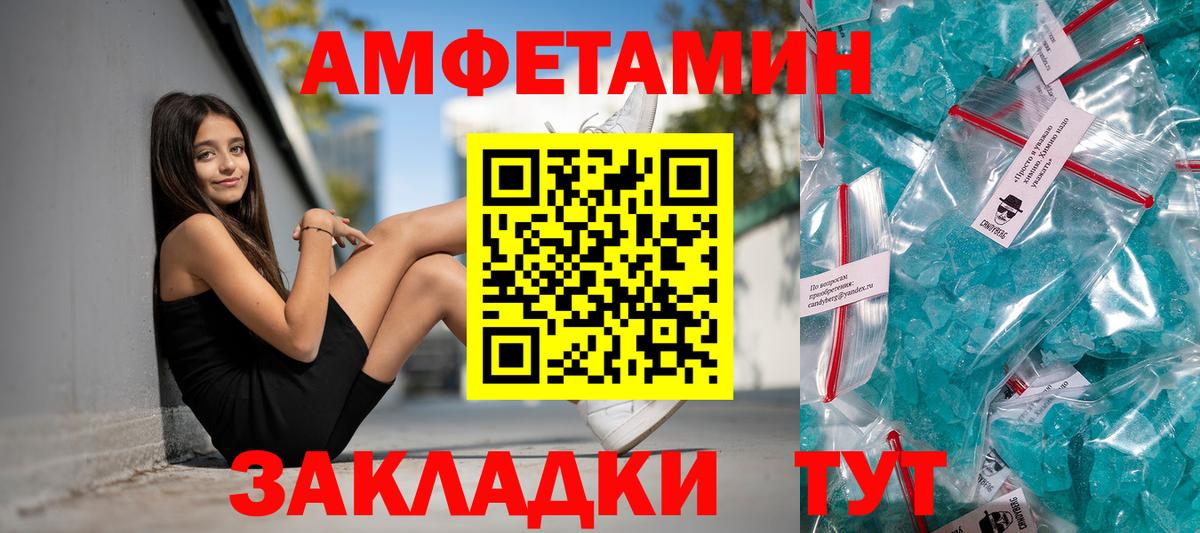 Amphetamine  Вход с VPN  Хабаровск  АМФ Розовый 