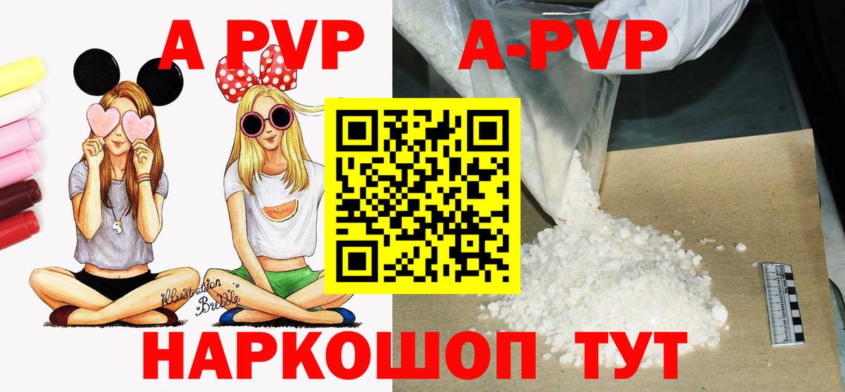Alpha-PVP мука Хабаровск