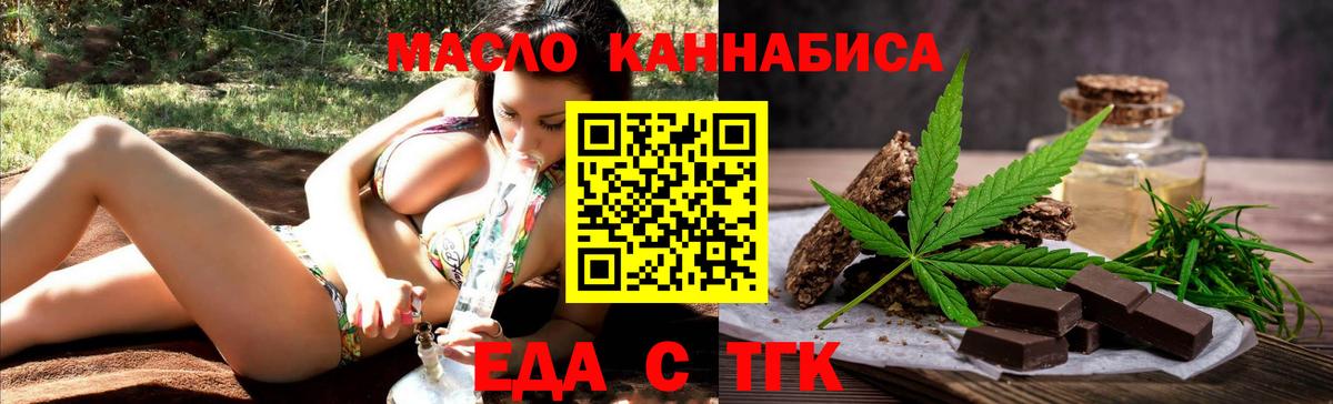 Cannafood конопля  Хабаровск 