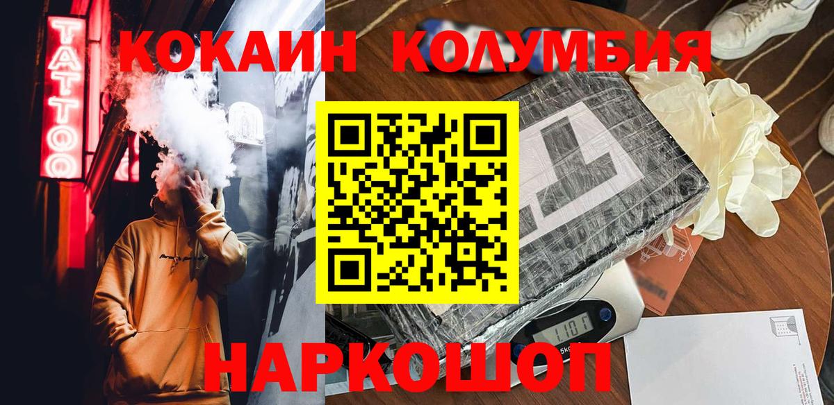 Cocaine Fish Scale  Вход с VPN  Хабаровск  КОКАИН  КОКАИН Боливия 