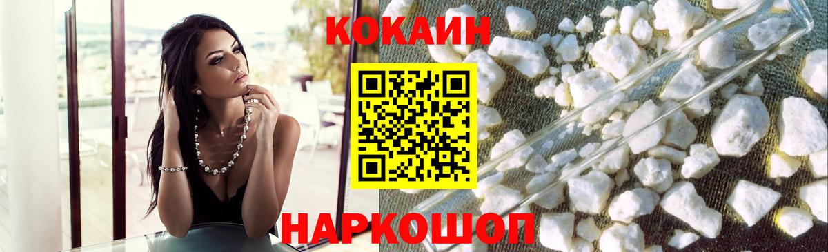 Кокаин Колумбийский  COCAIN  КОКАИН VHQ  Хабаровск 