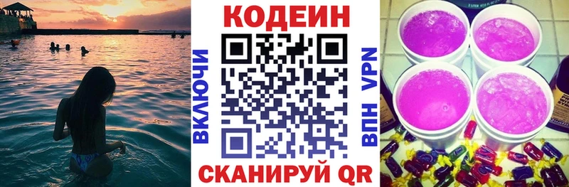 Codein напиток Lean (лин)  купить   ссылка на мегу сайт  Хабаровск 