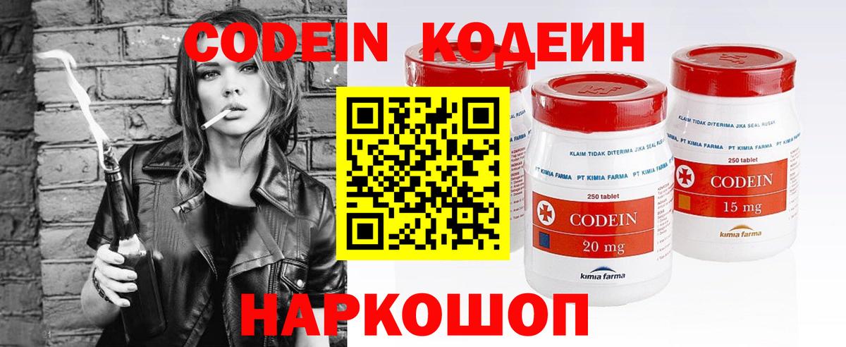 Кодеиновый сироп Lean Purple Drank  Хабаровск  Кодеин напиток Lean (лин) 