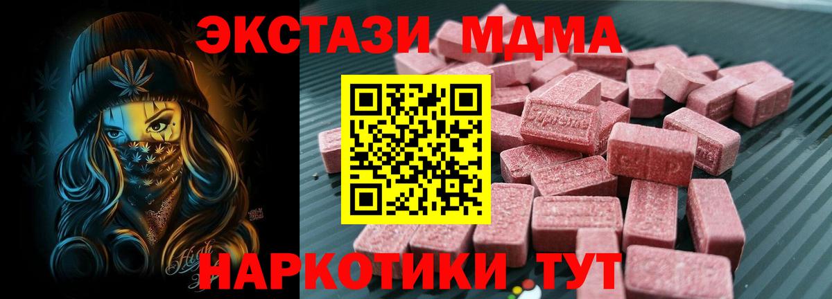 ЭКСТАЗИ XTC  Хабаровск  Экстази  Ecstasy 250 мг 