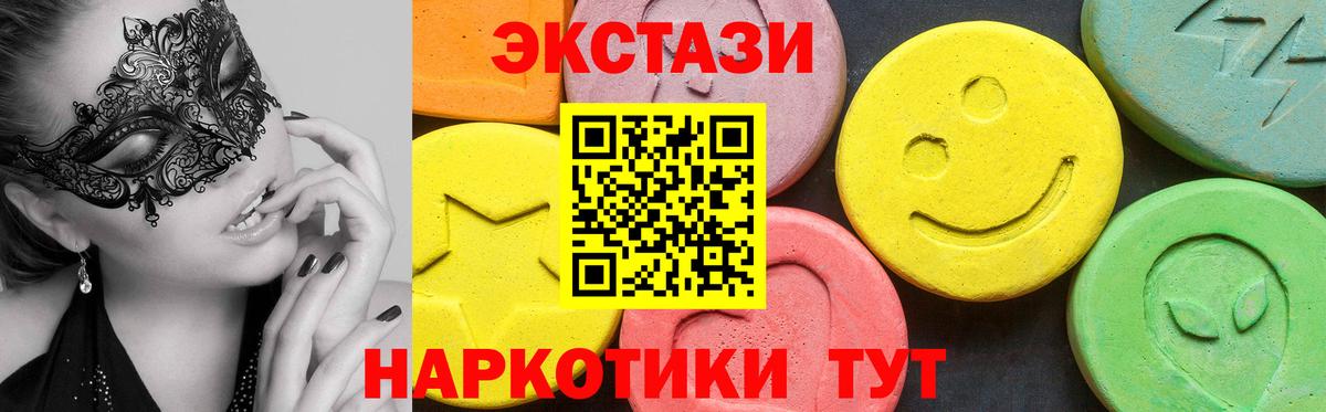 ЭКСТАЗИ MDMA  Ecstasy  Хабаровск  Вход с VPN 