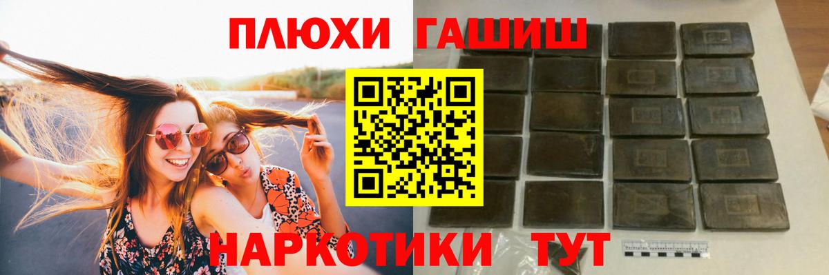 Гашиш VHQ Хабаровск