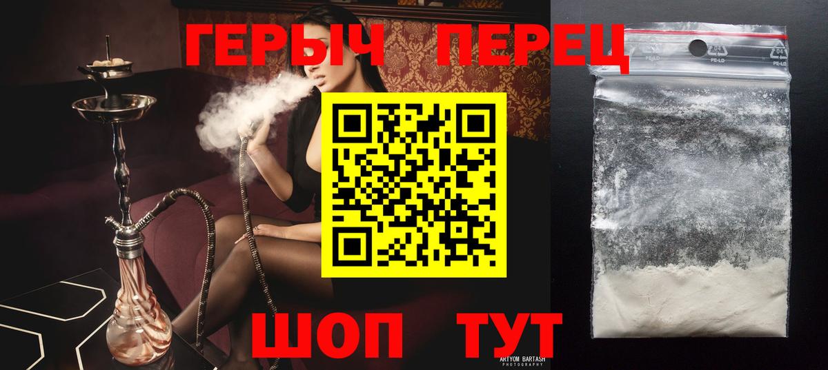 Героин афганец  Хабаровск 