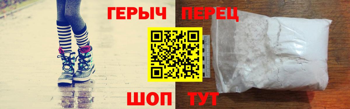 ГЕРОИН хмурый Хабаровск