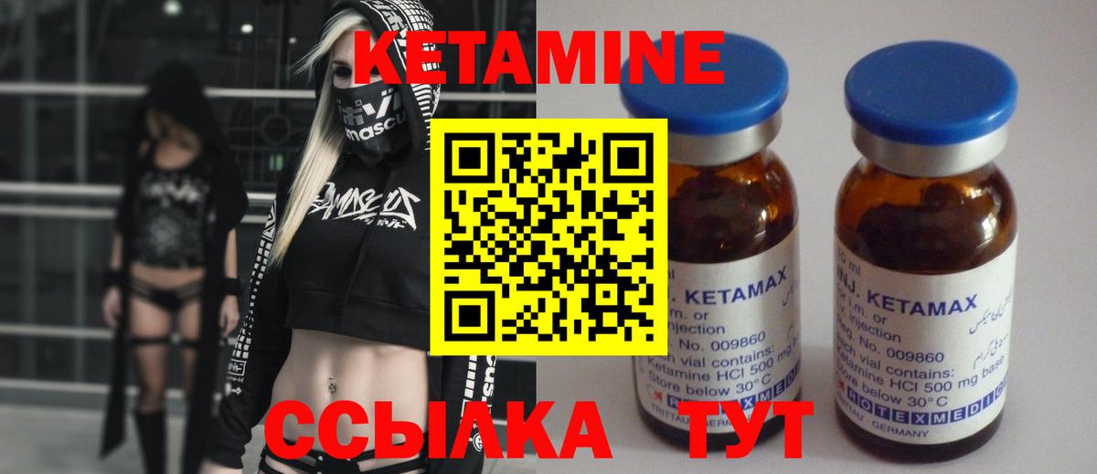 Кетамин ketamine  Вход с VPN  Хабаровск 