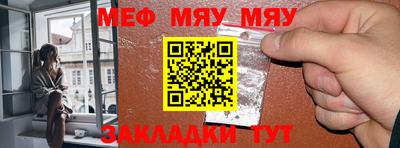 мяу мяу мука Аргун