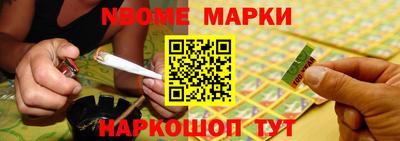 марки nbome Заволжье