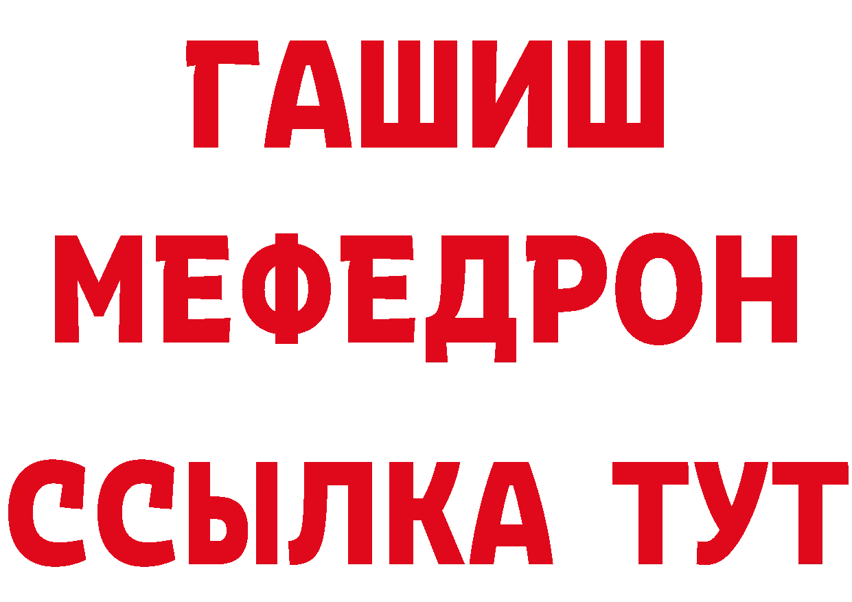 Бутират бутик ТОР нарко площадка mega Хабаровск