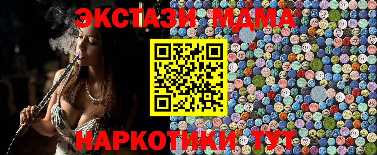 MDMA VHQ Хабаровск