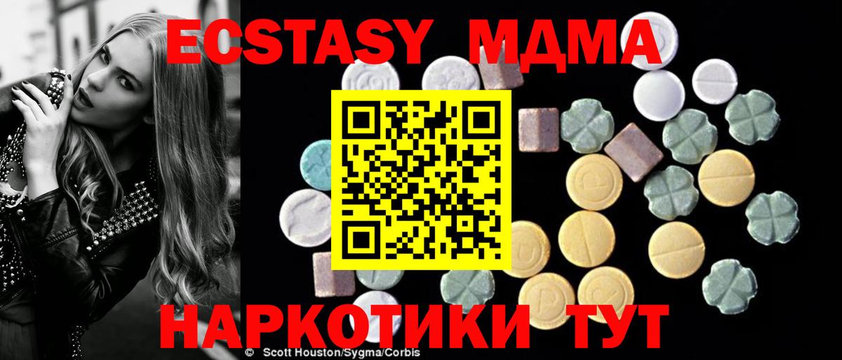 MDMA VHQ  MDMA  Хабаровск 