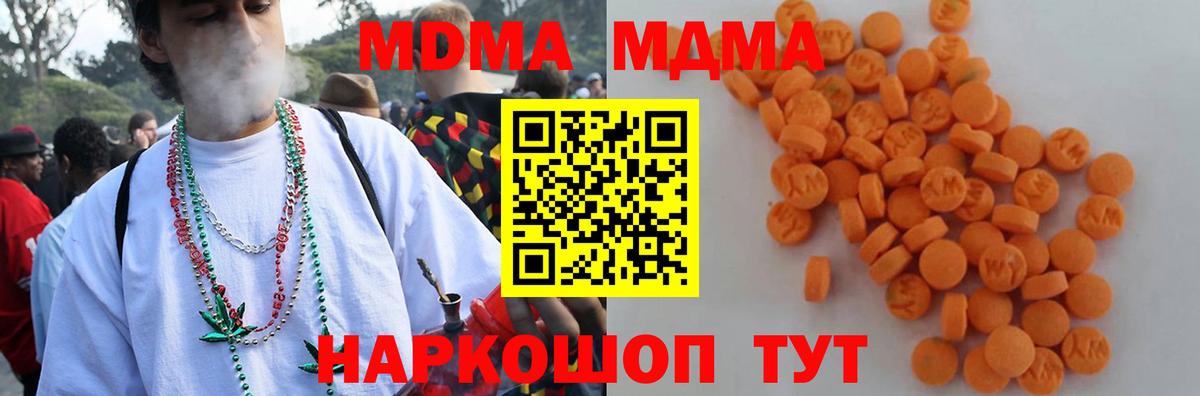 MDMA кристаллы Хабаровск