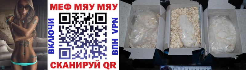 МЯУ-МЯУ VHQ  цены наркотик  ссылка на мегу   Хабаровск 