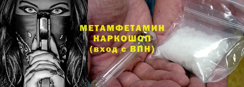 как найти   Хабаровск  МЕТАМФЕТАМИН Methamphetamine 