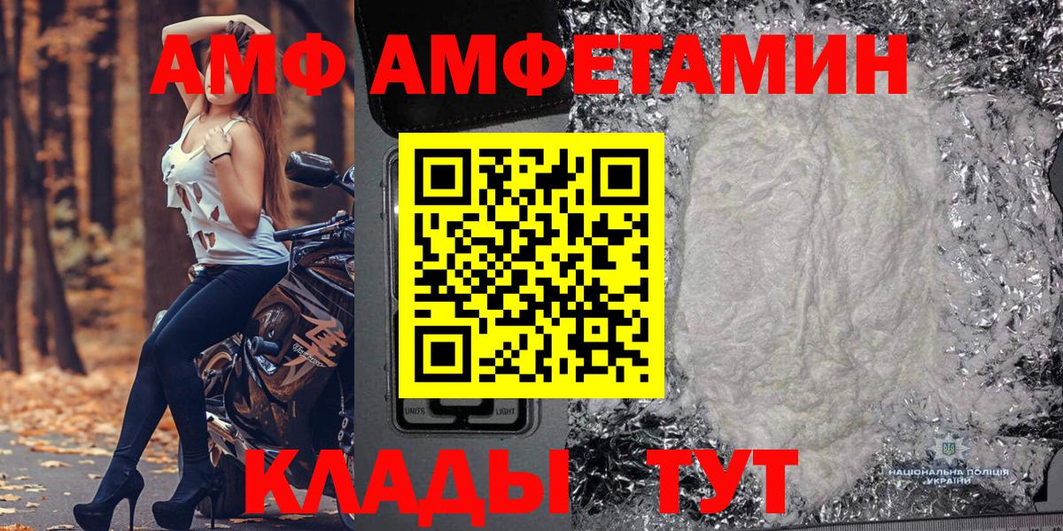 Мефедрон   АМФЕТАМИН кристаллы  Хабаровск  МАРИХУАНА  Вход с VPN 