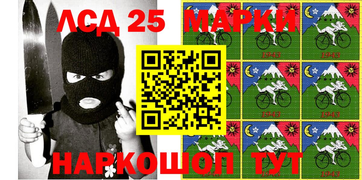 Марки NBOMe 1500мкг Хабаровск