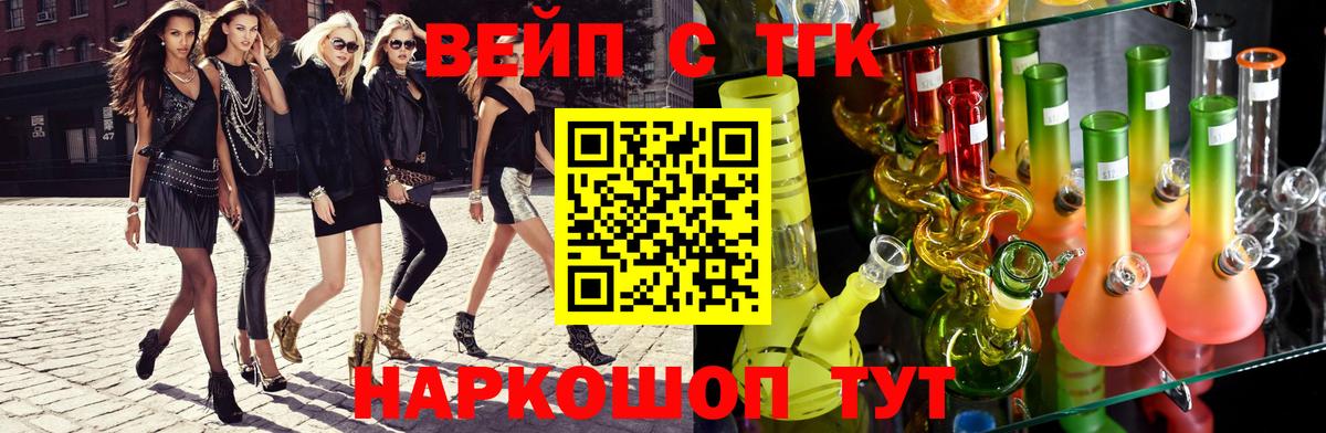 ТГК гашишное масло Хабаровск