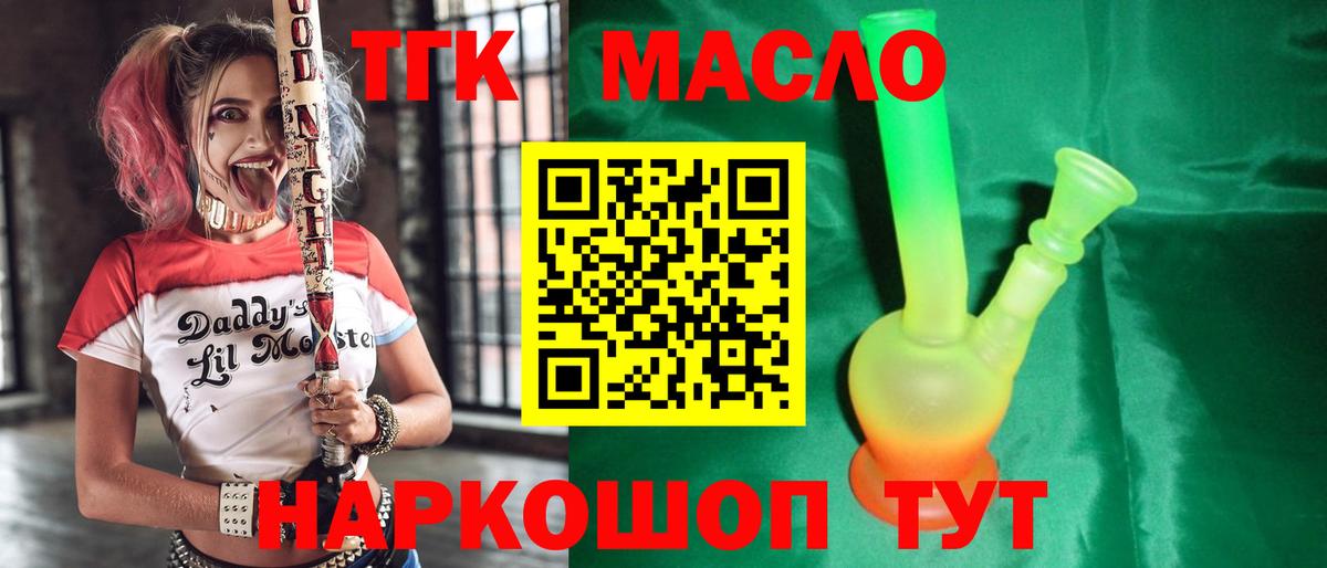 ТГК жижа  Дистиллят ТГК Wax  Хабаровск 