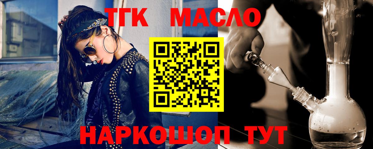 ТГК концентрат  Вход с VPN  купить   Дистиллят ТГК гашишное масло  Хабаровск 